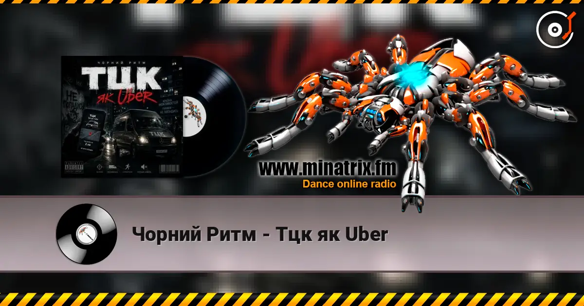 Чорний Ритм - Тцк як Uber écouter en ligne en haute qualité | Minatrix.FM
