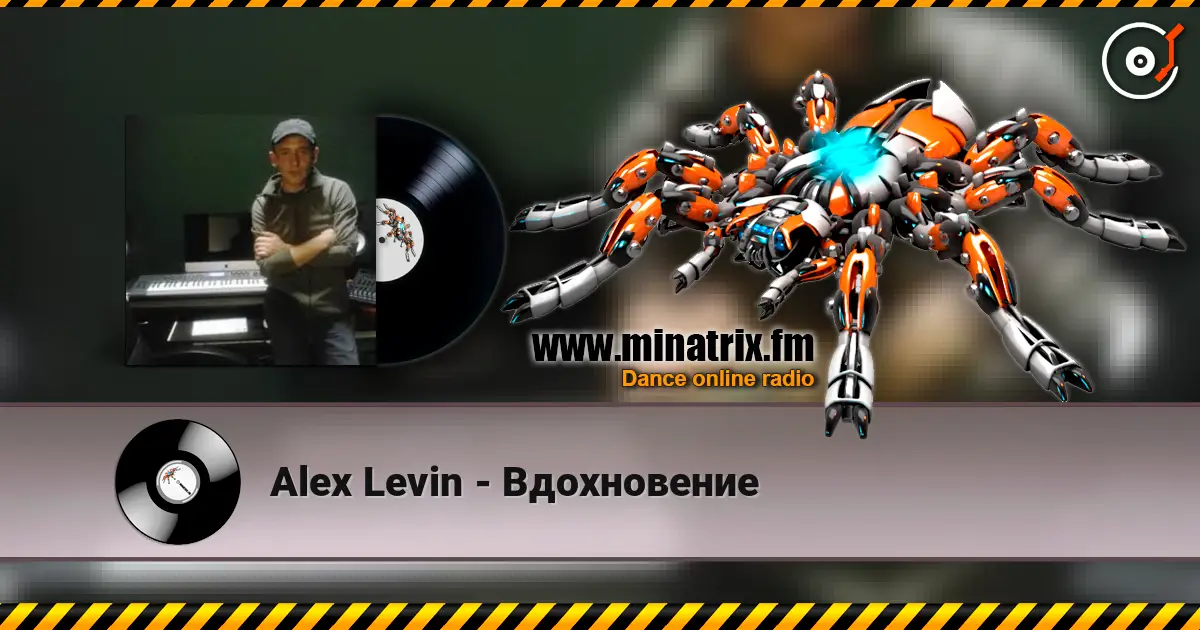 Alex Levin - Вдохновение écouter en ligne en haute qualité | Minatrix.FM