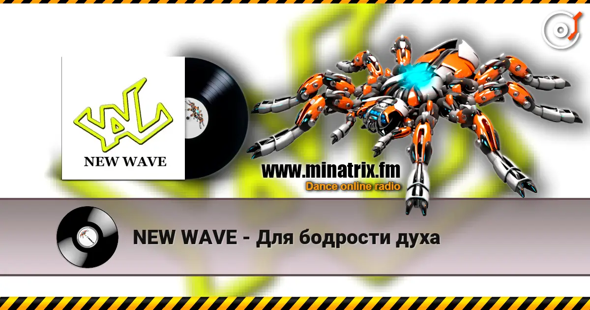 NEW WAVE - Для бодрости духа écouter en ligne en haute qualité | Minatrix.FM