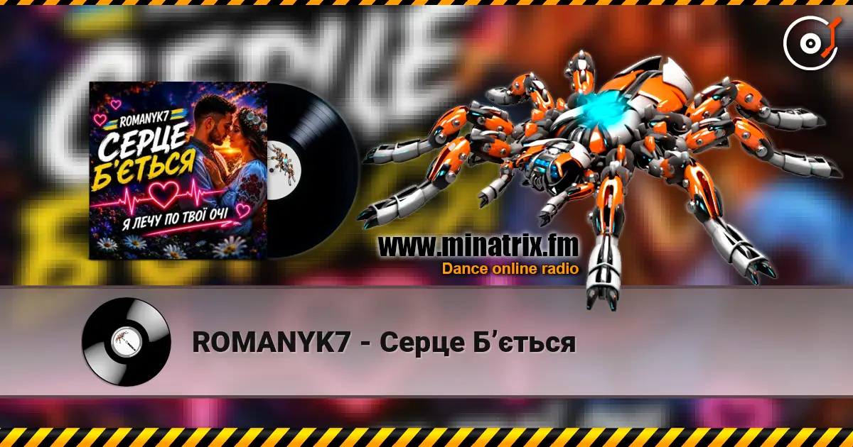 ROMANYK7 - Серце Б’ється écouter en ligne en haute qualité | Minatrix.FM
