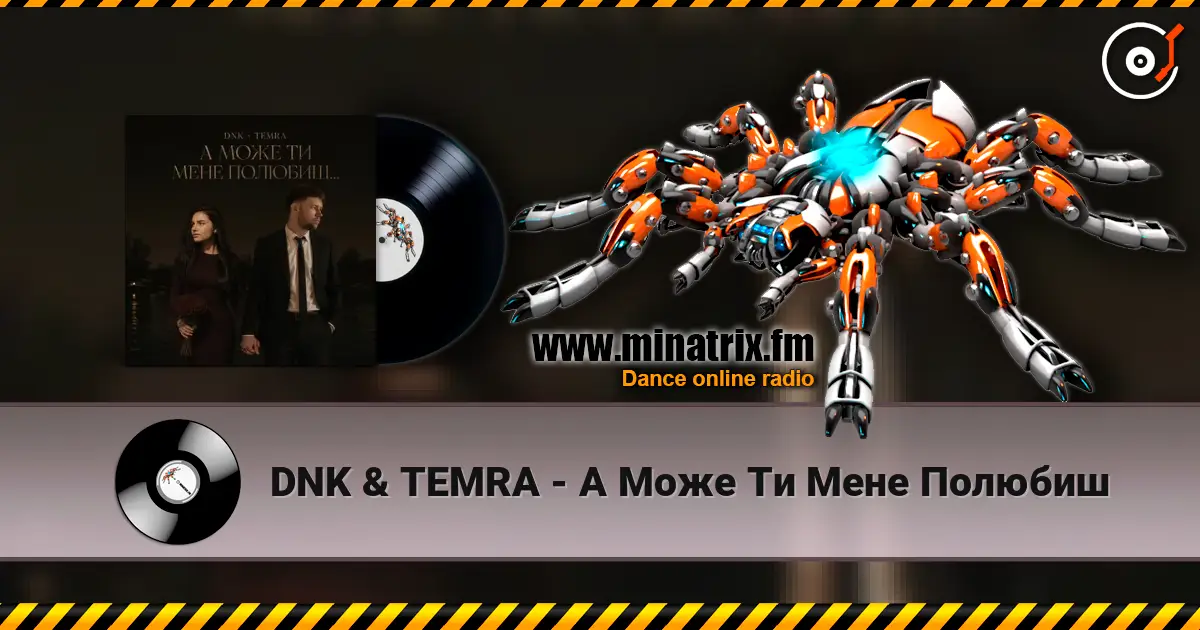 DNK & TEMRA - А Може Ти Мене Полюбиш écouter en ligne en haute qualité | Minatrix.FM