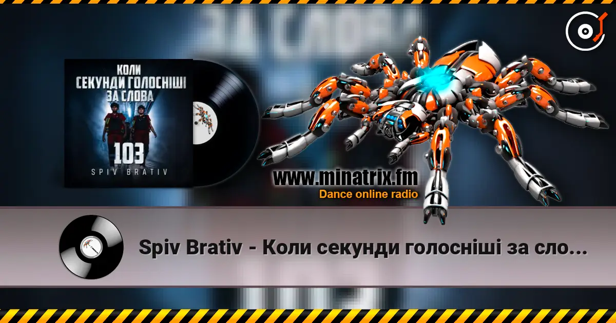 Spiv Brativ - Коли секунди голосніші за слова (103) écouter en ligne en haute qualité | Minatrix.FM