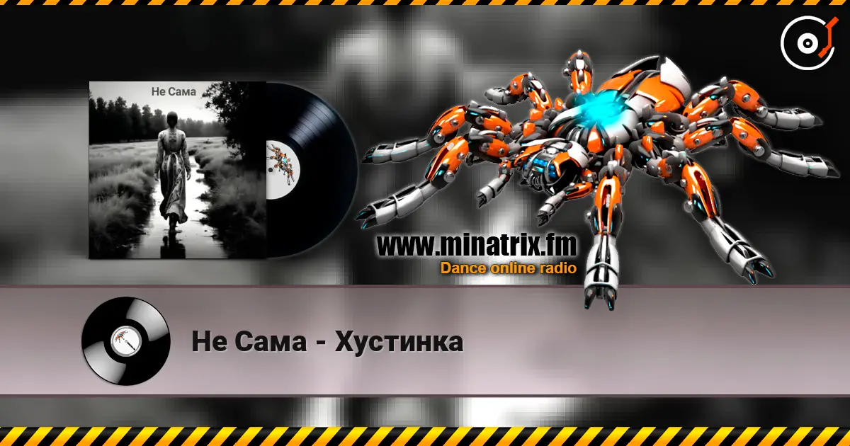 Не Сама - Хустинка écouter en ligne en haute qualité | Minatrix.FM