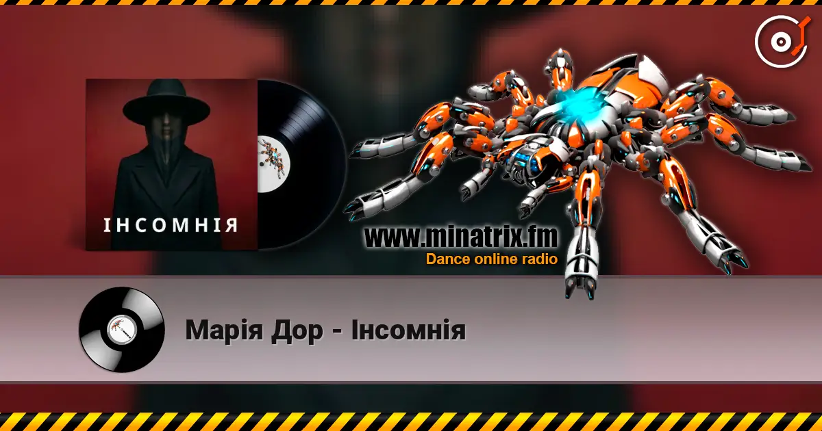 Марія Дор - Інсомнія écouter en ligne en haute qualité | Minatrix.FM