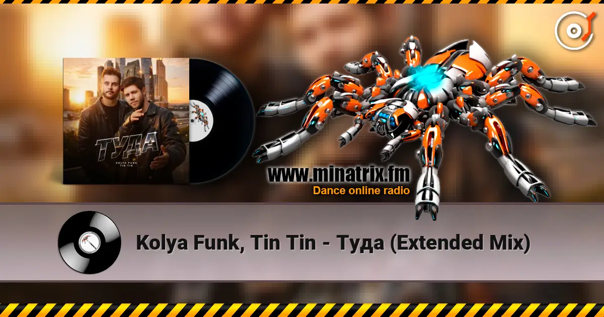 Kolya Funk, Tin Tin - Туда (Extended Mix) écouter en ligne en haute qualité | Minatrix.FM