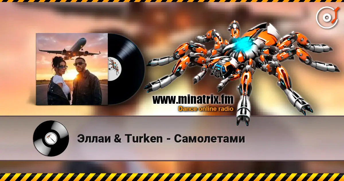 Эллаи & Turken - Самолетами écouter en ligne en haute qualité | Minatrix.FM