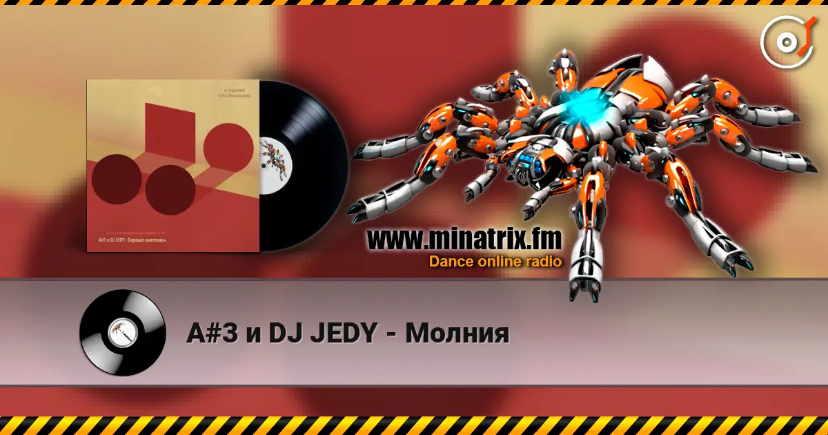 A#3 и DJ JEDY - Молния écouter en ligne en haute qualité | Minatrix.FM