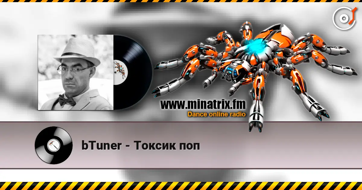 bTuner - Токсик поп écouter en ligne en haute qualité | Minatrix.FM