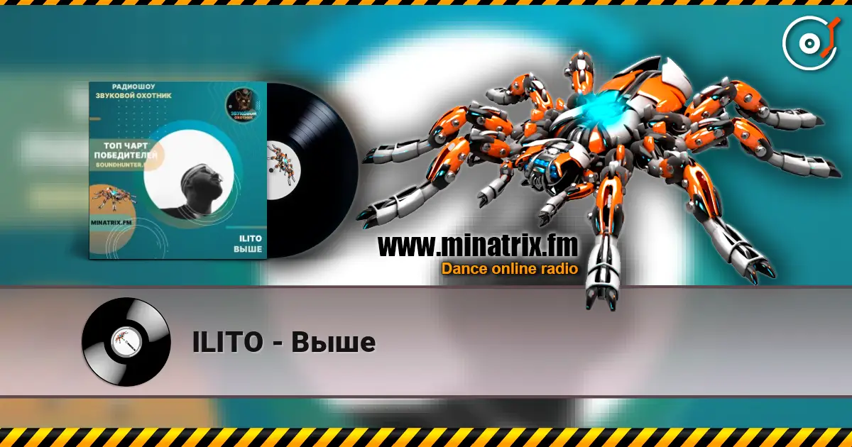 ILITO - Выше écouter en ligne en haute qualité | Minatrix.FM