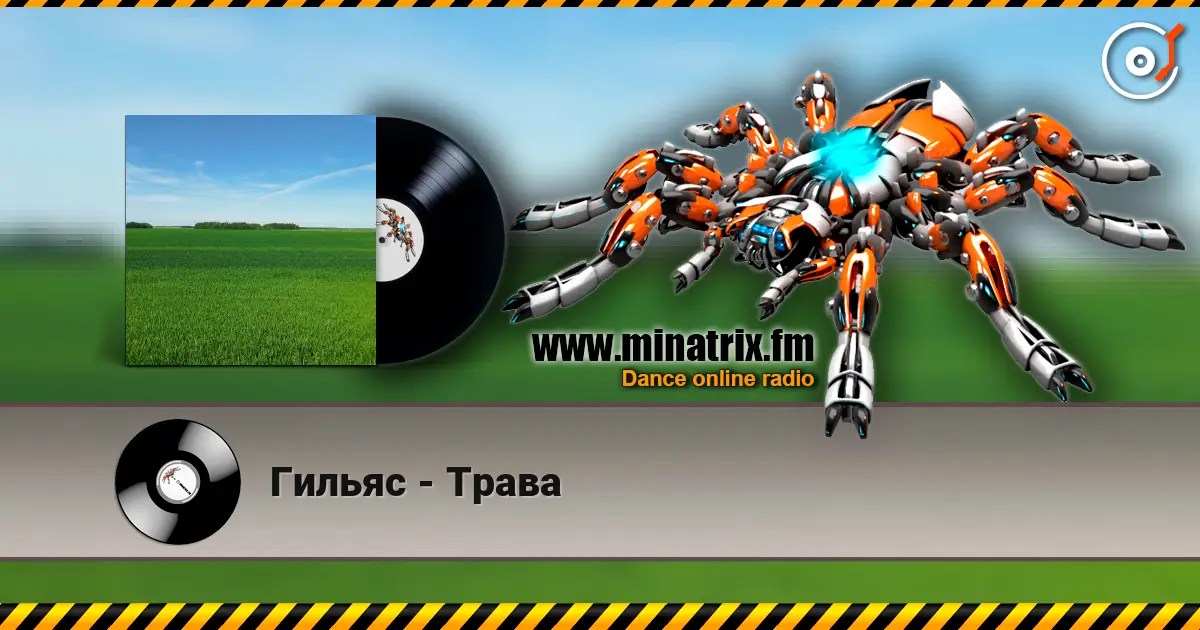 Гильяс - Трава écouter en ligne en haute qualité | Minatrix.FM