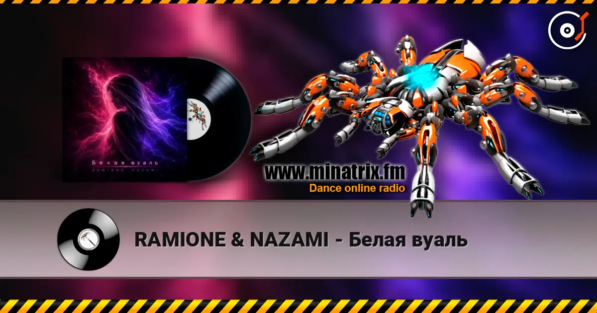 RAMIONE & NAZAMI - Белая вуаль écouter en ligne en haute qualité | Minatrix.FM