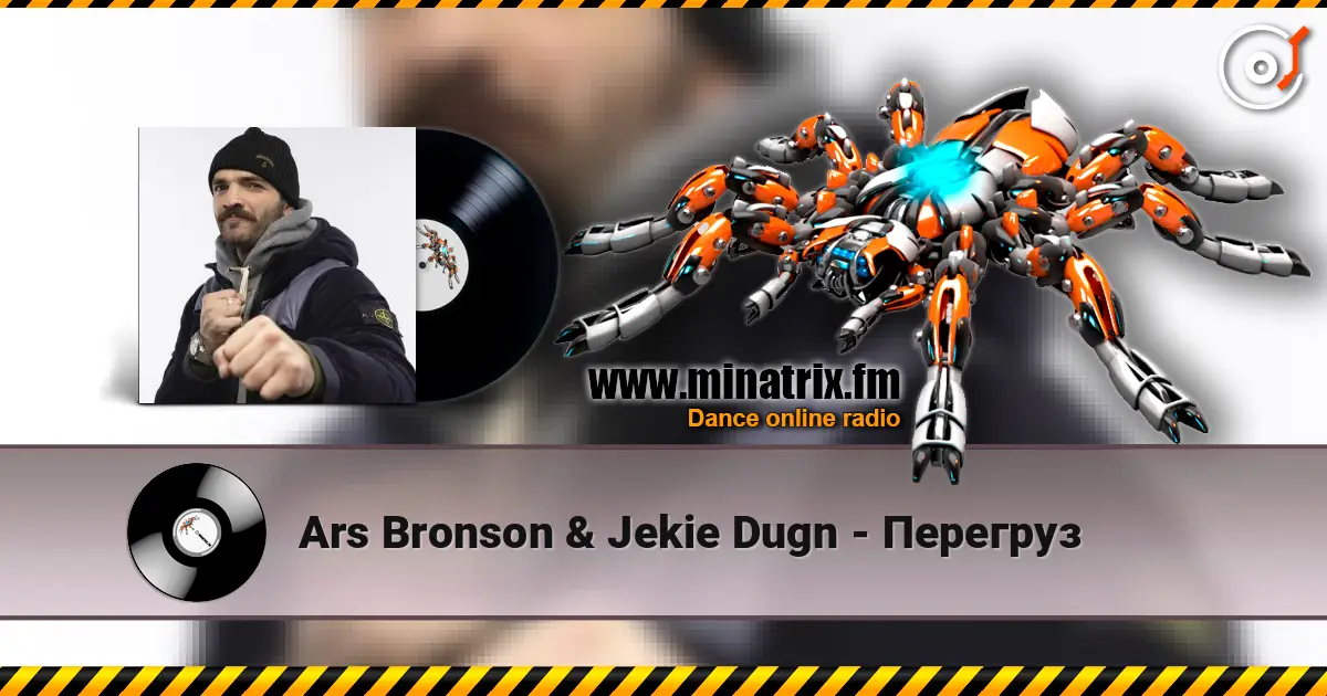Ars Bronson & Jekie Dugn - Перегруз écouter en ligne en haute qualité | Minatrix.FM