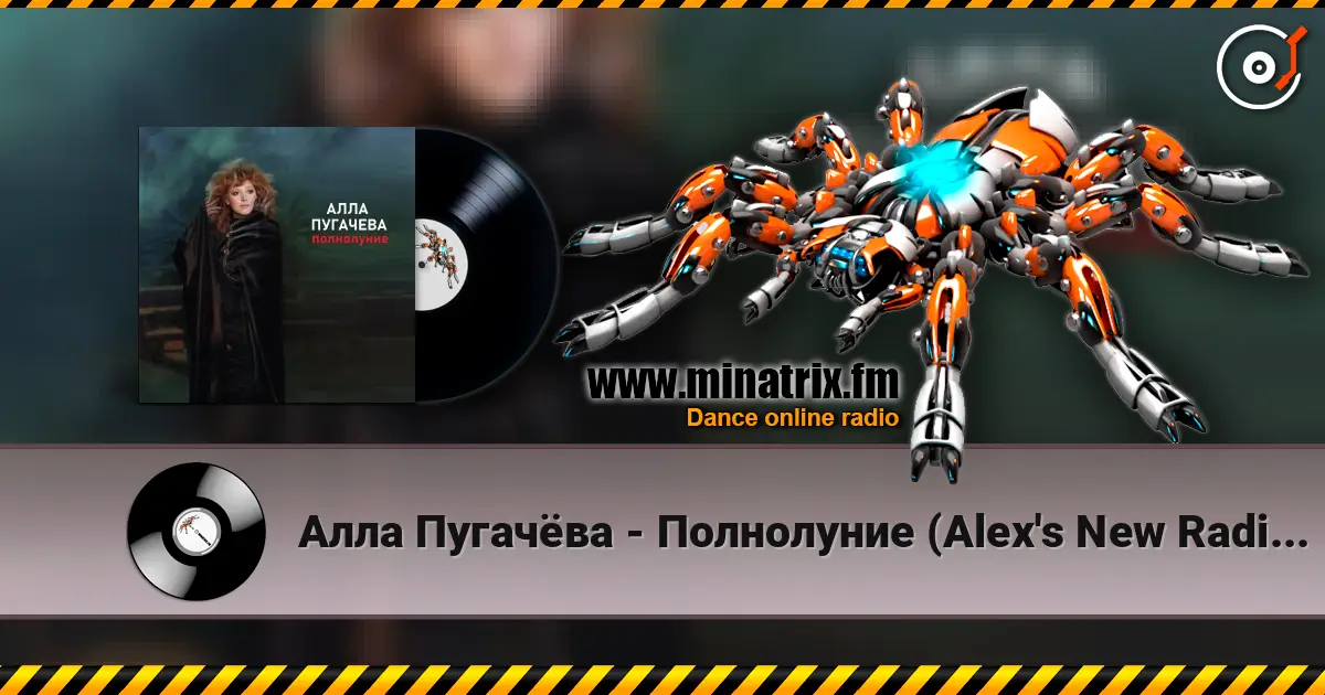 Алла Пугачёва - Полнолуние (Alex's New Radio Mix) écouter en ligne en haute qualité | Minatrix.FM