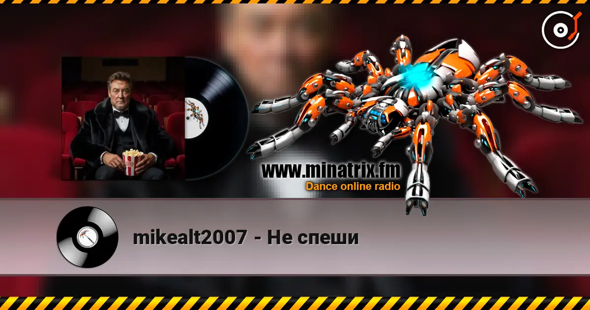 mikealt2007 - Не спеши écouter en ligne en haute qualité | Minatrix.FM