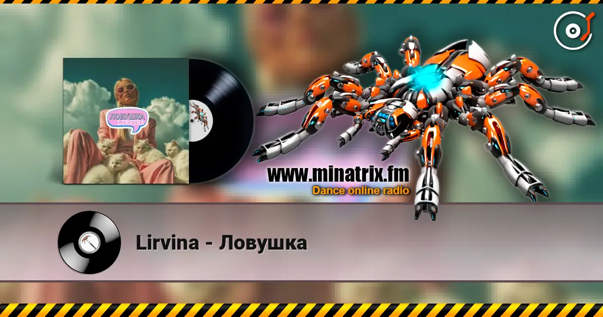 Lirvina - Ловушка écouter en ligne en haute qualité | Minatrix.FM