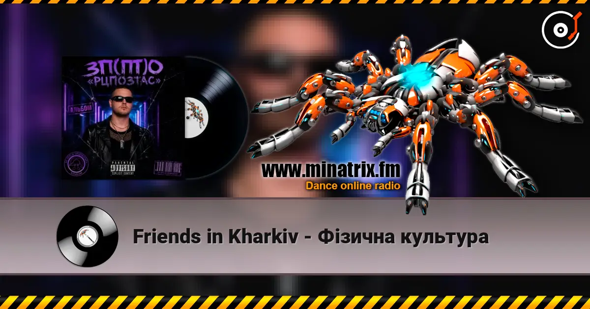 Friends in Kharkiv - Фізична культура écouter en ligne en haute qualité | Minatrix.FM