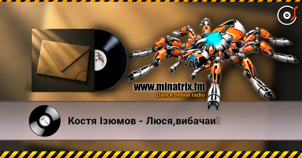 Костя Ізюмов - Люся,вибачай écouter en ligne en haute qualité | Minatrix.FM