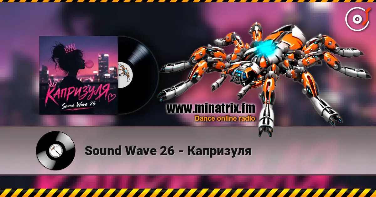 Sound Wave 26 - Капризуля écouter en ligne en haute qualité | Minatrix.FM