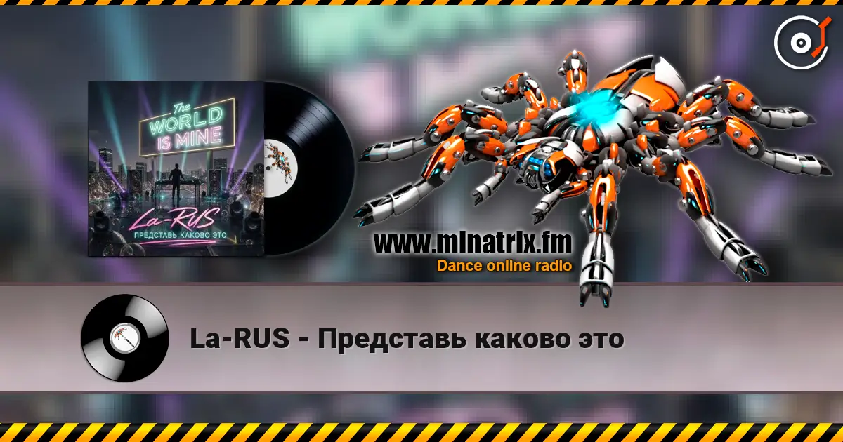 La-RUS - Представь каково это écouter en ligne en haute qualité | Minatrix.FM