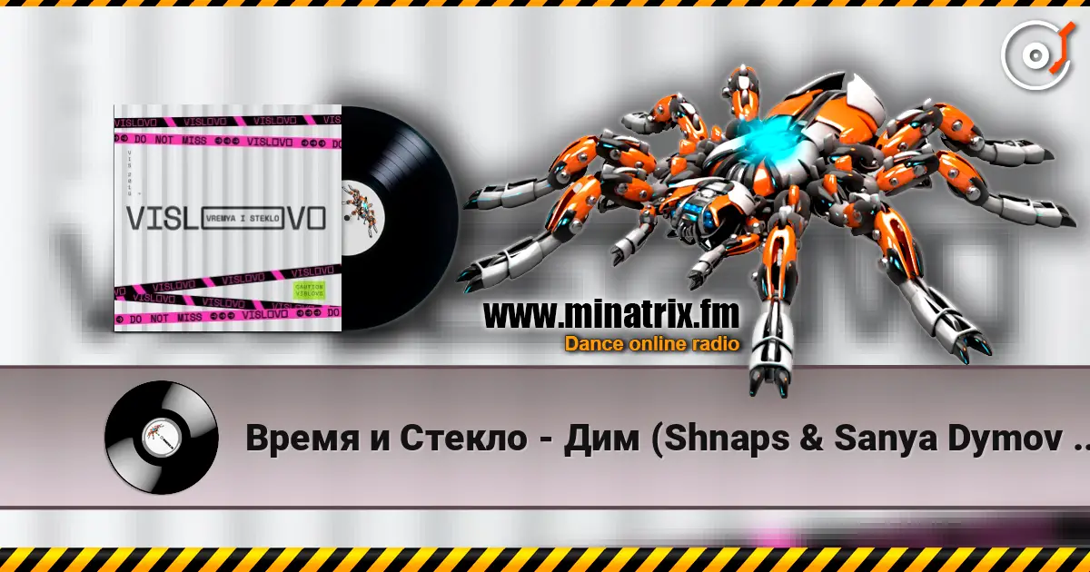 Время и Стекло - Дим (Shnaps & Sanya Dymov Remix) écouter en ligne en haute qualité | Minatrix.FM