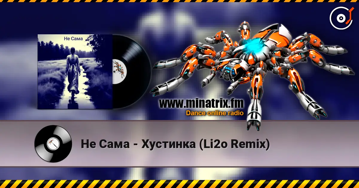 Не Сама - Хустинка (Li2o Remix) écouter en ligne en haute qualité | Minatrix.FM