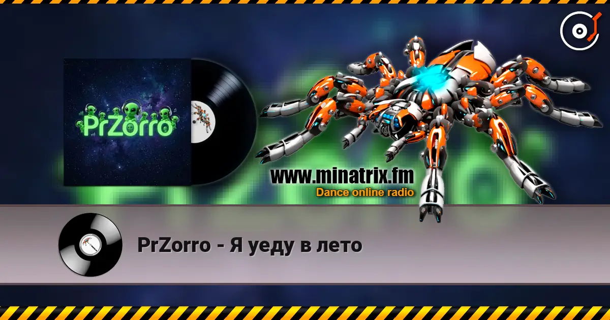 PrZorro - Я уеду в лето écouter en ligne en haute qualité | Minatrix.FM