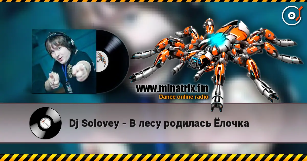 Dj Solovey - В лесу родилась Ёлочка écouter en ligne en haute qualité | Minatrix.FM