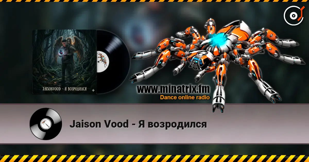 Jaison Vood - Я возродился écouter en ligne en haute qualité | Minatrix.FM