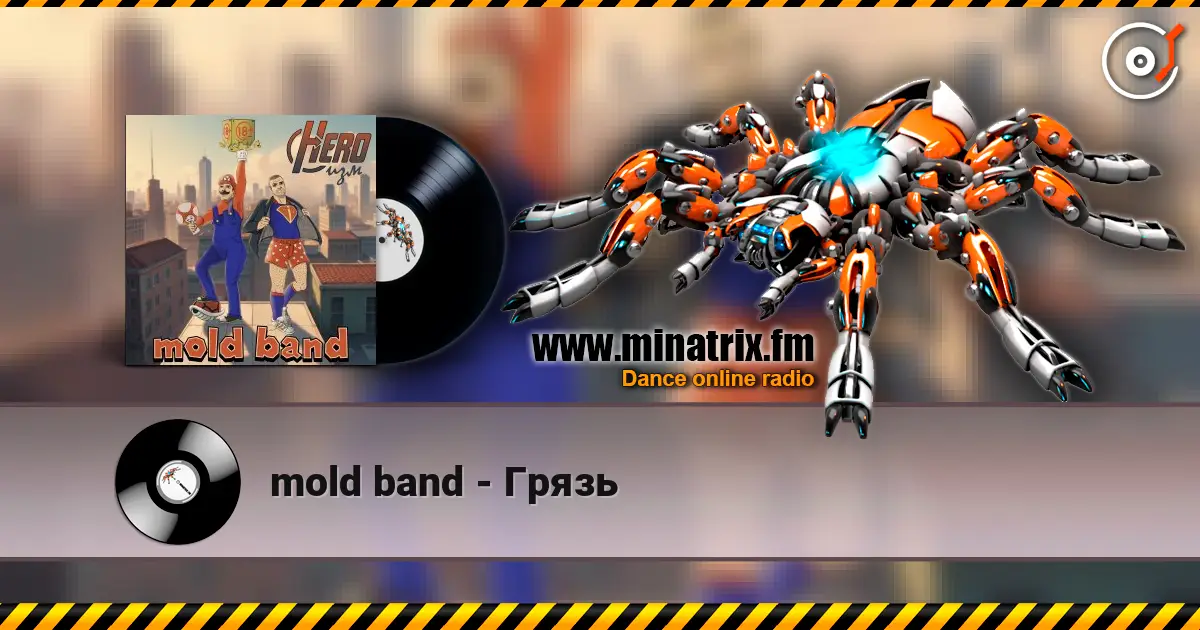 mold band - Грязь écouter en ligne en haute qualité | Minatrix.FM