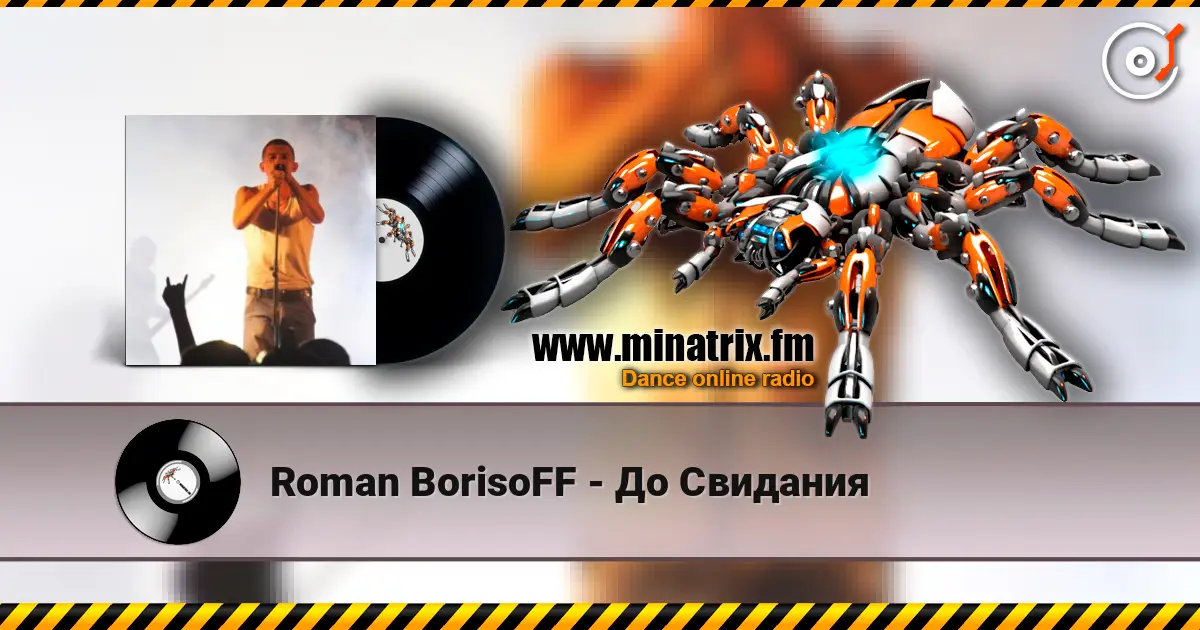 Roman BorisoFF - До Свидания écouter en ligne en haute qualité | Minatrix.FM