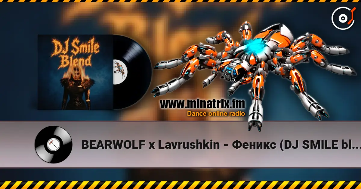 BEARWOLF x Lavrushkin - Феникс (DJ SMILE blend) écouter en ligne en haute qualité | Minatrix.FM