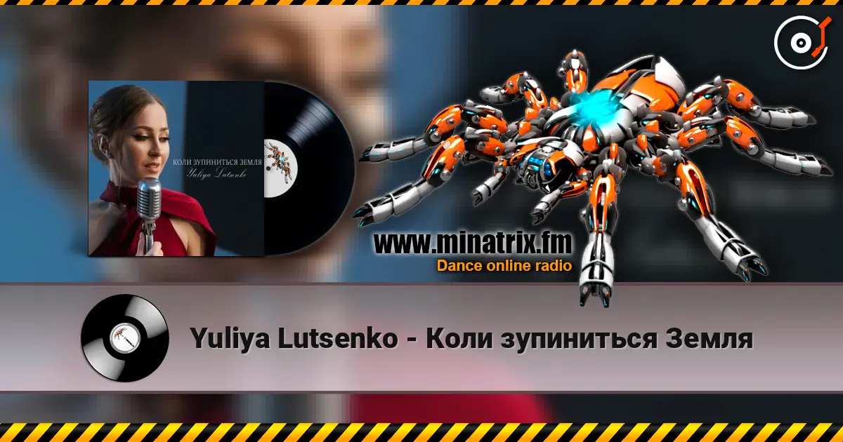 Yuliya Lutsenko - Коли зупиниться Земля écouter en ligne en haute qualité | Minatrix.FM