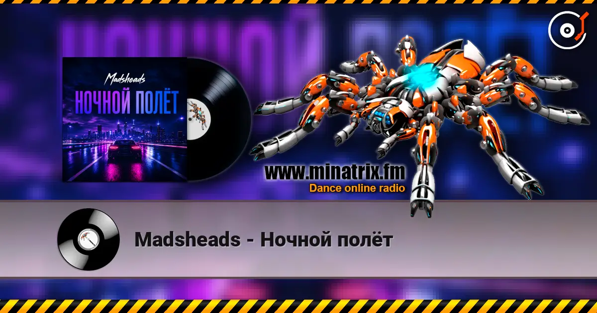 Madsheads - Ночной полёт écouter en ligne en haute qualité | Minatrix.FM