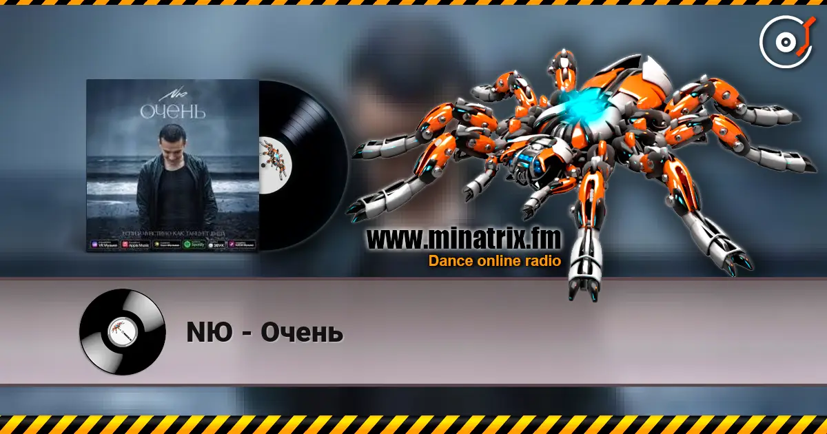 NЮ - Очень écouter en ligne en haute qualité | Minatrix.FM