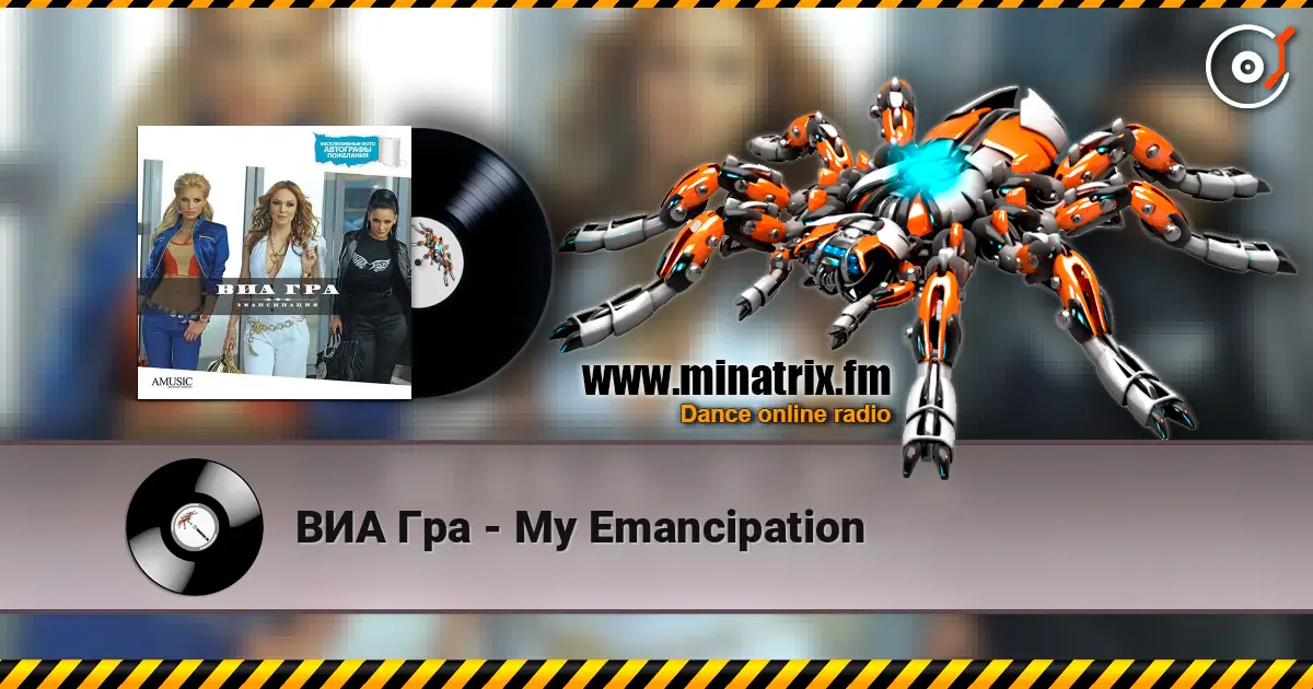 ВИА Гра - My Emancipation écouter en ligne en haute qualité | Minatrix.FM