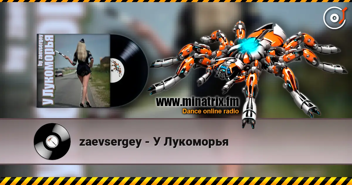 zaevsergey - У Лукоморья écouter en ligne en haute qualité | Minatrix.FM