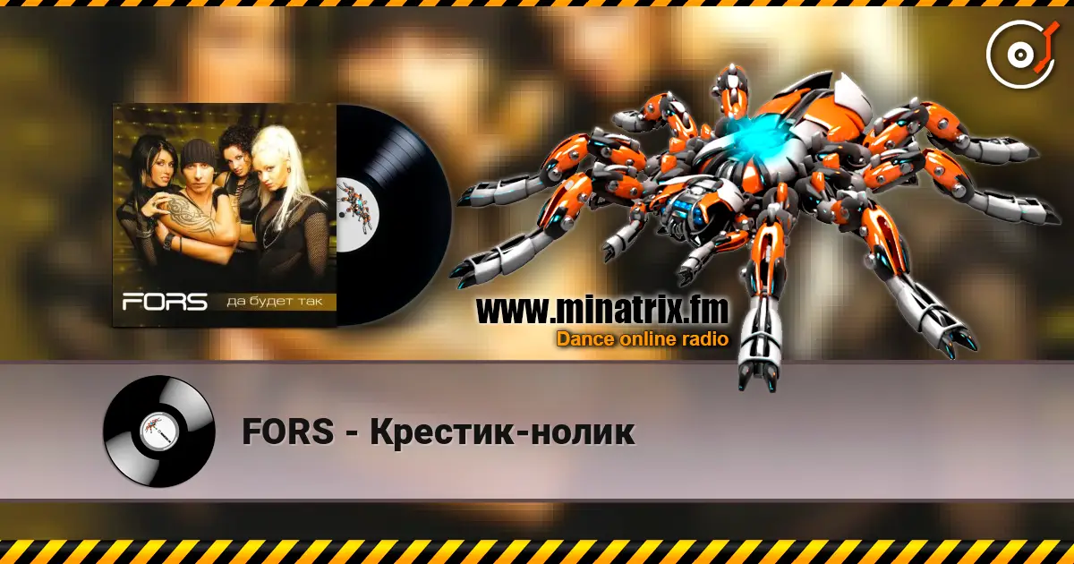 FORS - Крестик-нолик écouter en ligne en haute qualité | Minatrix.FM