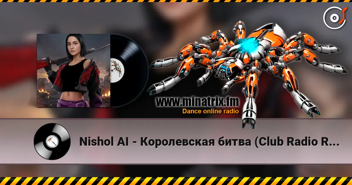 Nishol AI - Королевская битва (Club Radio Remix) écouter en ligne en haute qualité | Minatrix.FM