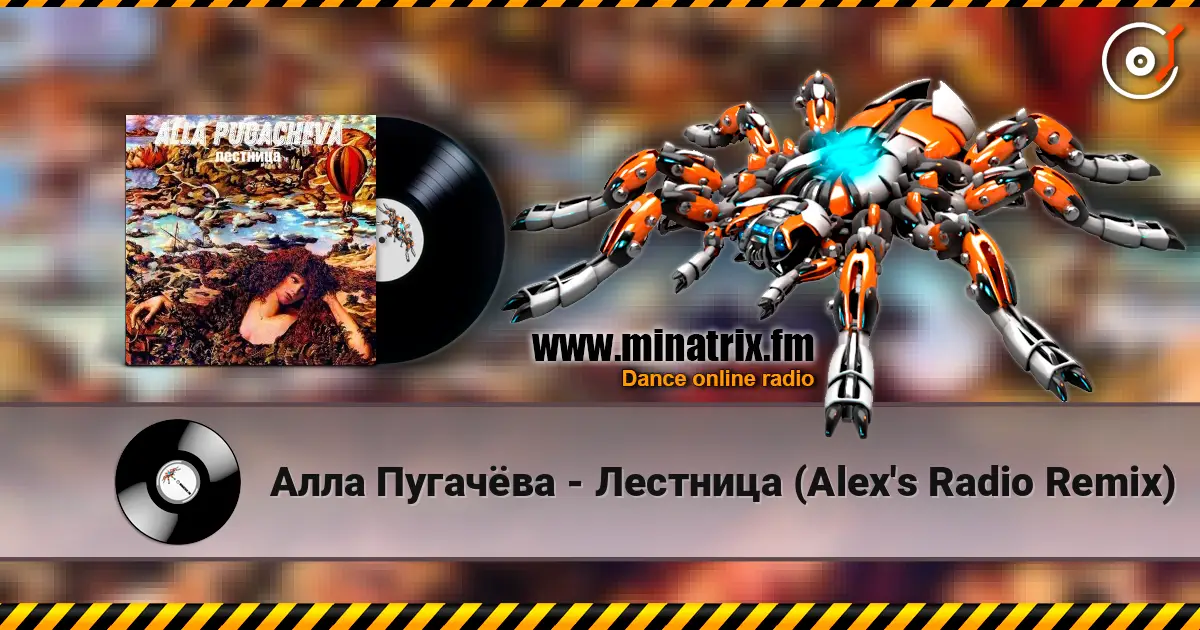 Алла Пугачёва - Лестница (Alex's Radio Remix) écouter en ligne en haute qualité | Minatrix.FM