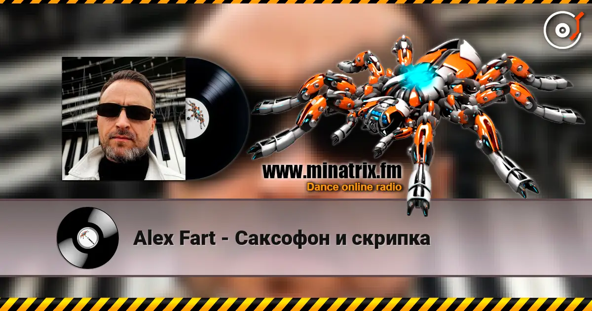 Alex Fart - Саксофон и скрипка écouter en ligne en haute qualité | Minatrix.FM