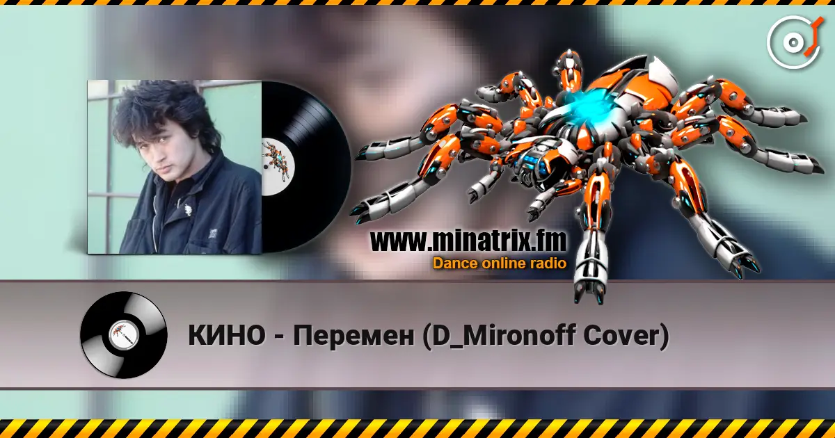 КИНО - Перемен (D_Mironoff Cover) écouter en ligne en haute qualité | Minatrix.FM
