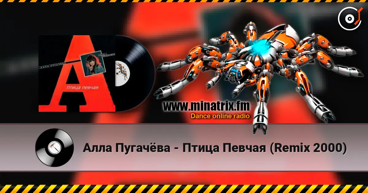 Алла Пугачёва - Птица Певчая (Remix 2000) écouter en ligne en haute qualité | Minatrix.FM