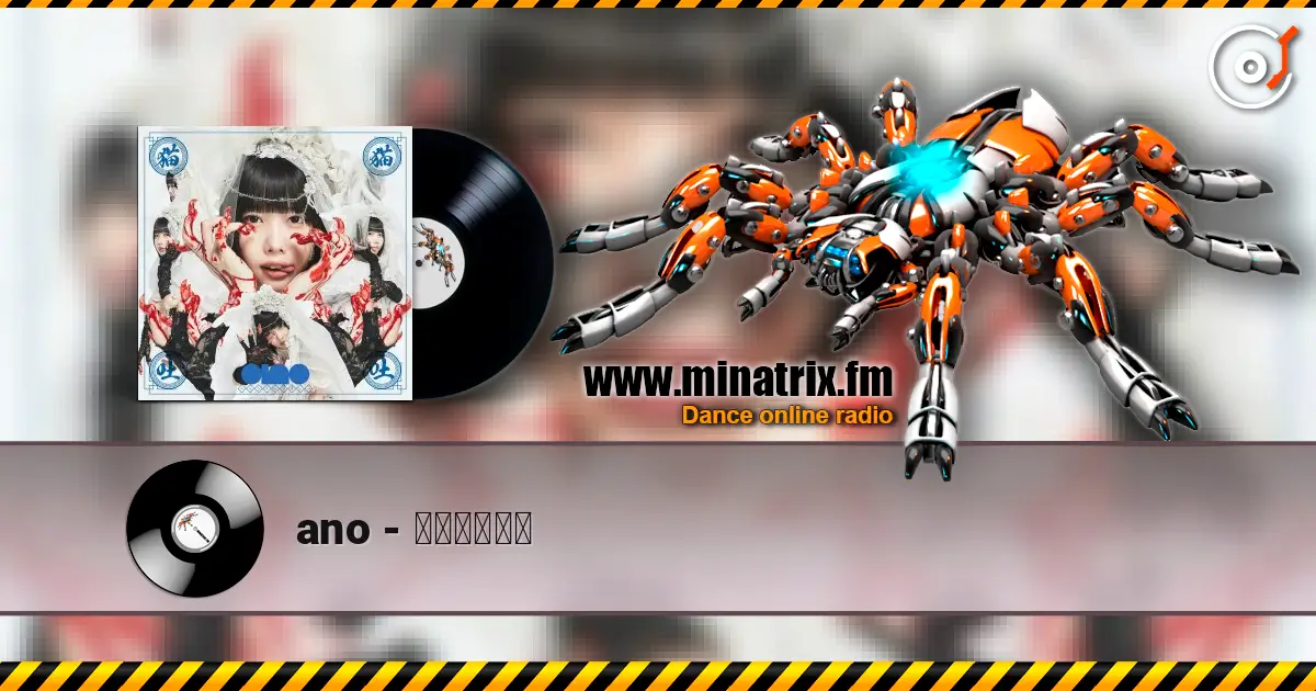 ano - 猫吐極楽音頭 écouter en ligne en haute qualité | Minatrix.FM