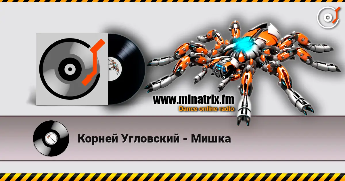 Корней Угловский - Мишка écouter en ligne en haute qualité | Minatrix.FM