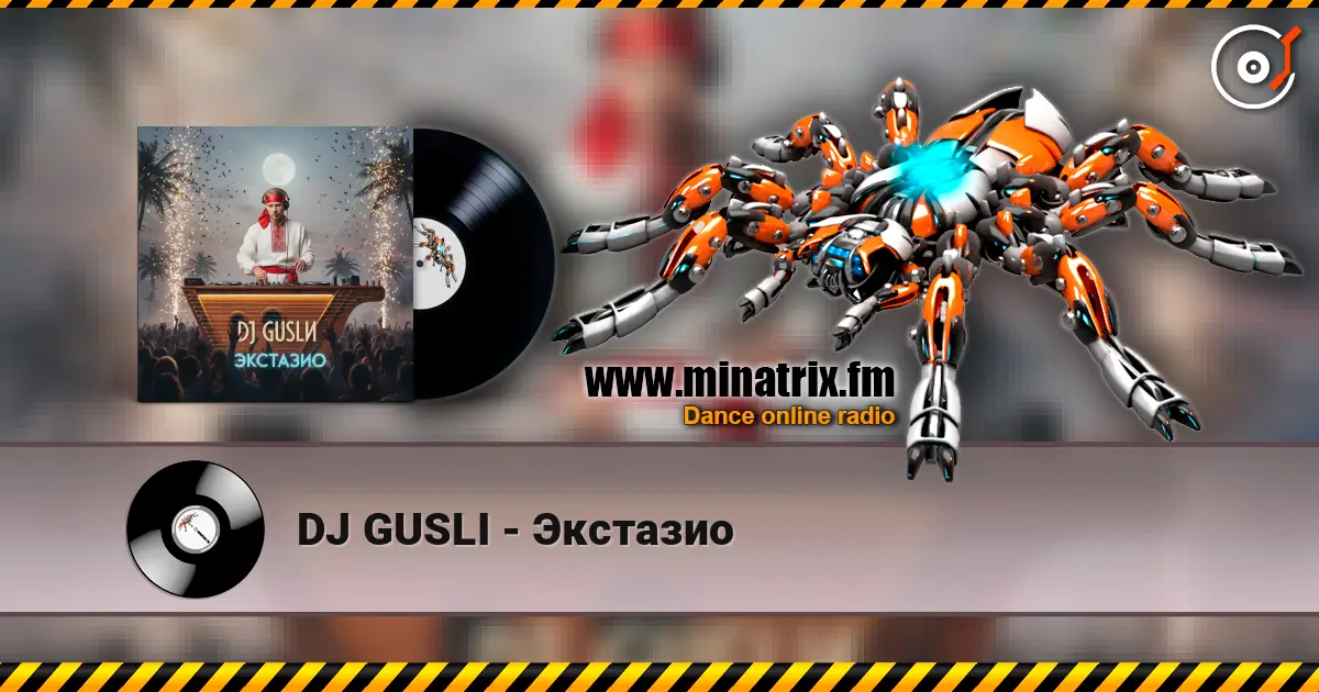 DJ GUSLI - Экстазио écouter en ligne en haute qualité | Minatrix.FM