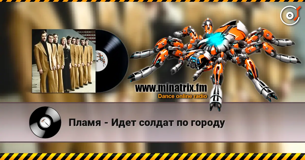 Пламя - Идет солдат по городу écouter en ligne en haute qualité | Minatrix.FM