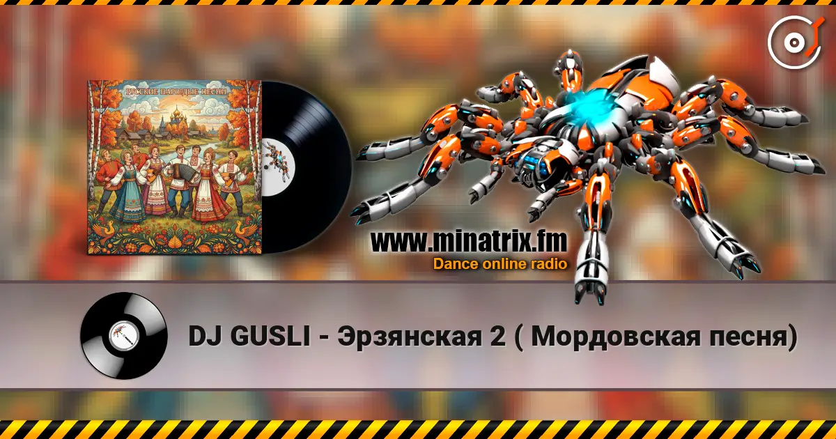 DJ GUSLI - Эрзянская 2 ( Мордовская песня) écouter en ligne en haute qualité | Minatrix.FM