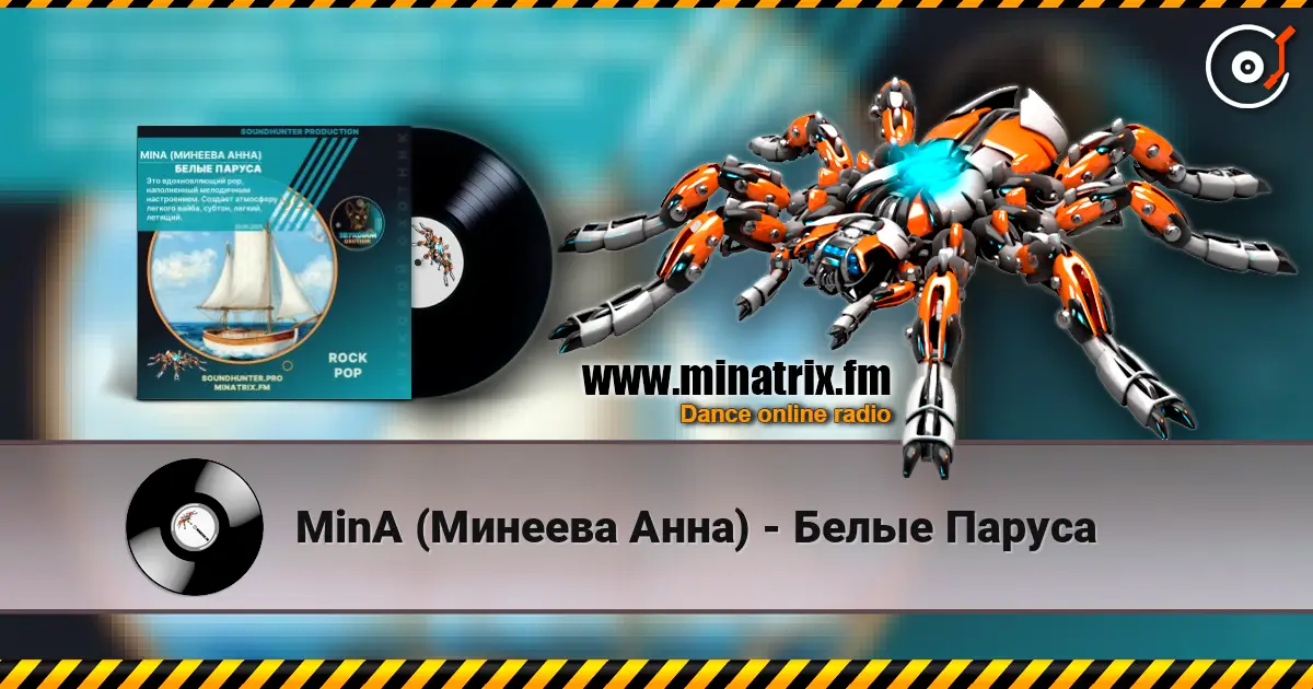MinA (Минеева Анна) - Белые Паруса écouter en ligne en haute qualité | Minatrix.FM