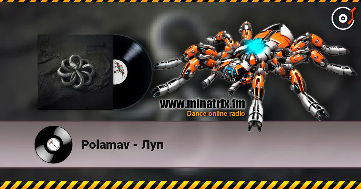 Polamav - Луп écouter en ligne en haute qualité | Minatrix.FM