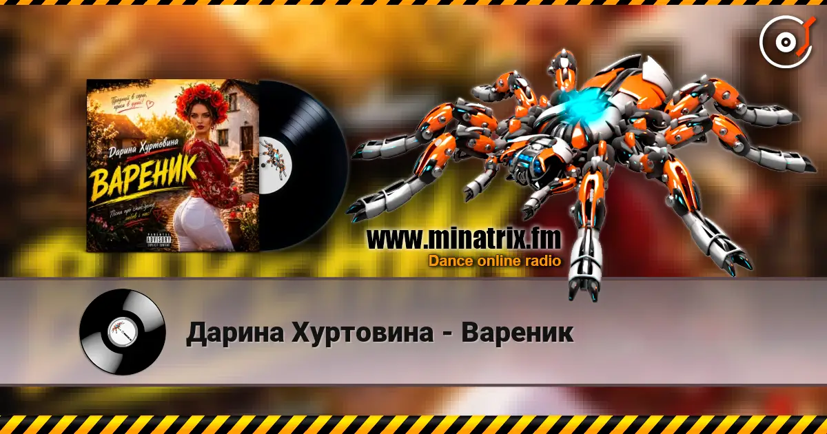 Дарина Хуртовина - Вареник écouter en ligne en haute qualité | Minatrix.FM